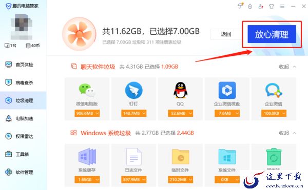 电脑垃圾多让运行速度下降？这3款清理软件能快速清理垃圾文件