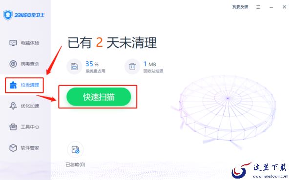  电脑垃圾多让运行速度下降？这3款清理软件能快速清理垃圾文件