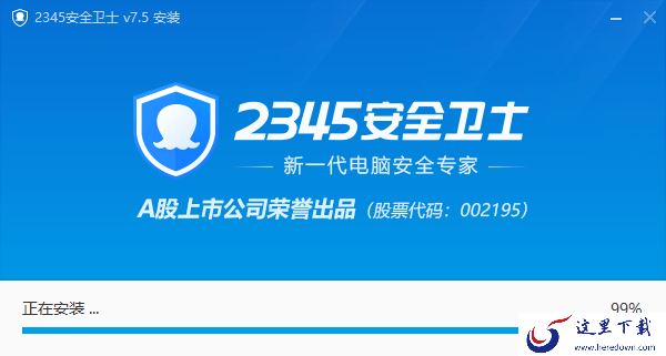 1招轻松解决2345安全卫士下载后安装不了的问题