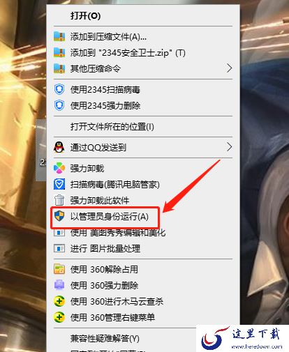  2345安全卫士点击没反应怎么办_要登录使用吗