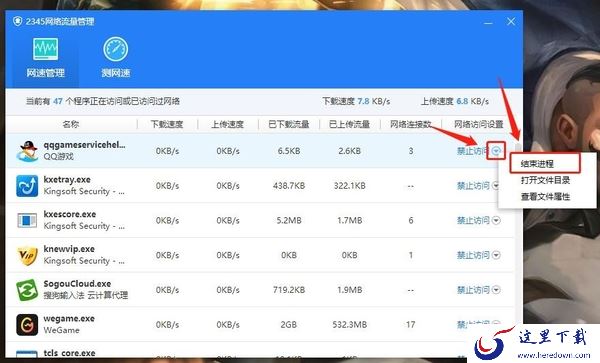 上网感觉卡顿怎么办？这几款安全软件就能一键管理网速