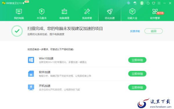 上网感觉卡顿怎么办？这几款安全软件就能一键管理网速
