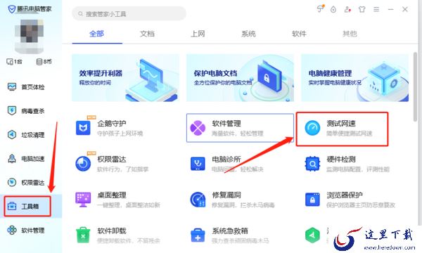 上网感觉卡顿怎么办？这几款安全软件就能一键管理网速