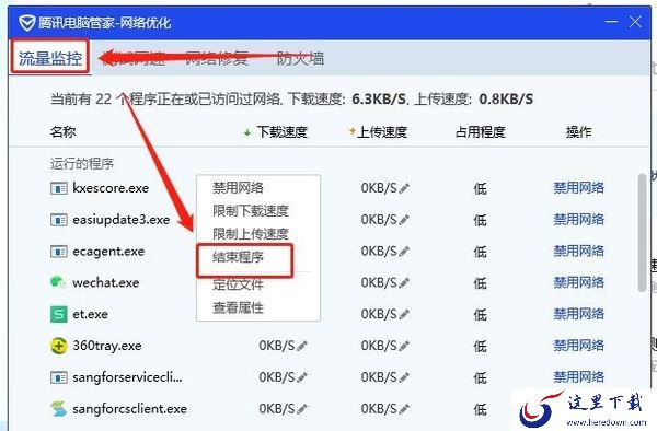上网感觉卡顿怎么办？这几款安全软件就能一键管理网速