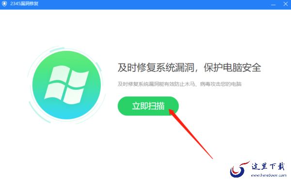 教你3招轻松在2345安全卫士有效进行系统防护