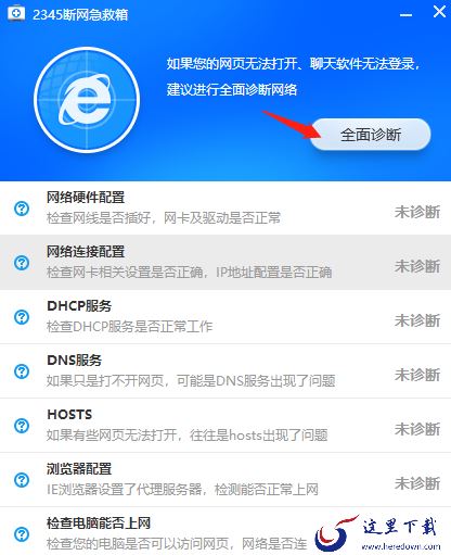 电脑无故断网咋办_这3款安全软件可断网急救