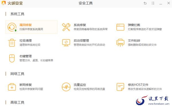 电脑无故断网咋办_这3款安全软件可断网急救