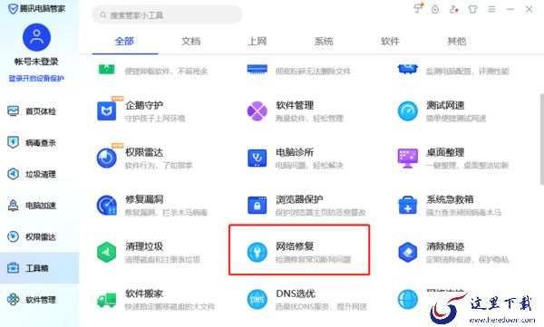 电脑无故断网咋办_这3款安全软件可断网急救