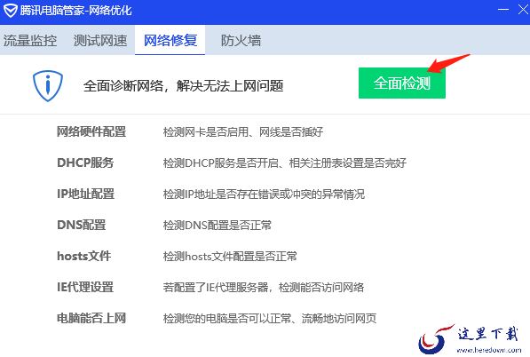 电脑无故断网咋办_这3款安全软件可断网急救