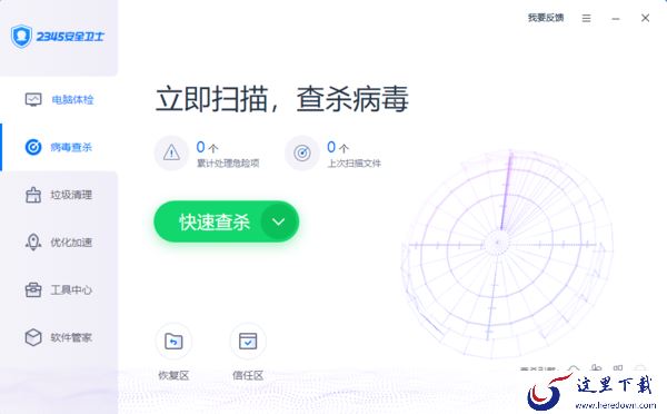 2345安全卫士是不是流氓软件 软件为什么卸载不了