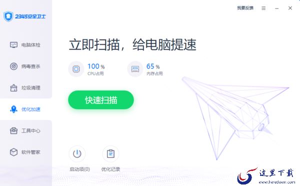 2345安全卫士是不是流氓软件 软件为什么卸载不了