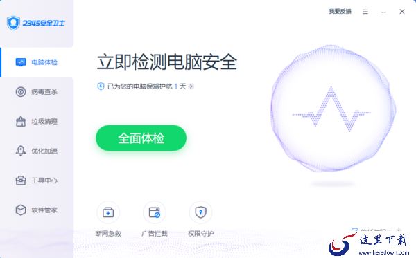  2345安全卫士是不是流氓软件 软件为什么卸载不了