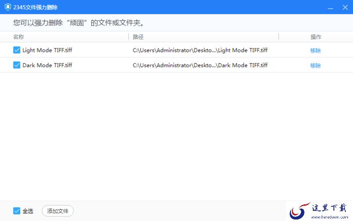 文件无法删除怎么办？2345安全卫士文件强力删除方法