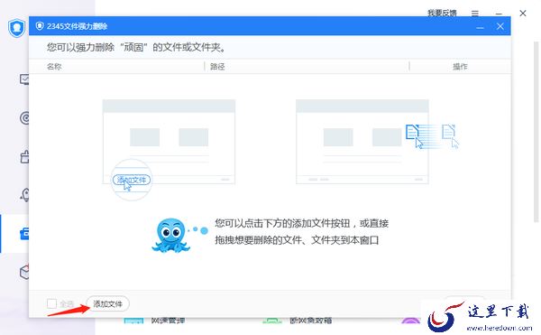 2345安全卫士如何强力删除文件_2345安全卫士强力删除的文件可以还原嘛