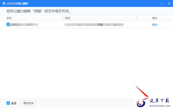 2345安全卫士如何强力删除文件_2345安全卫士强力删除的文件可以还原嘛