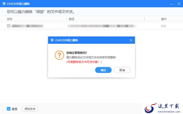2345安全卫士如何强力删除文件_2345安全卫士强力删除的文件可以还原嘛