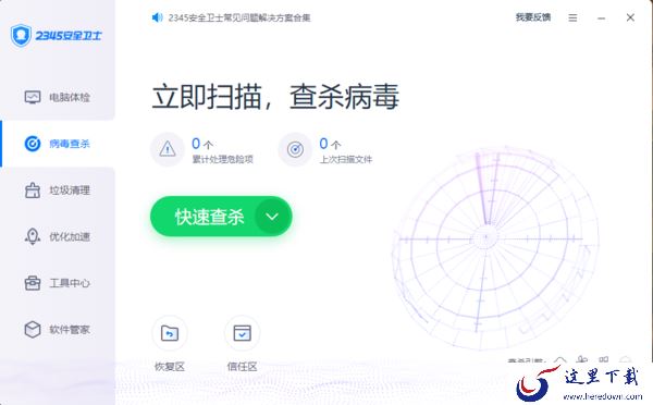 2345安全卫士升级失败是什么原因造成的_无法更新的解决技巧