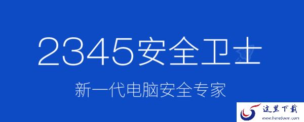 2345加速浏览器显示Windows无法访问指定设备怎么办