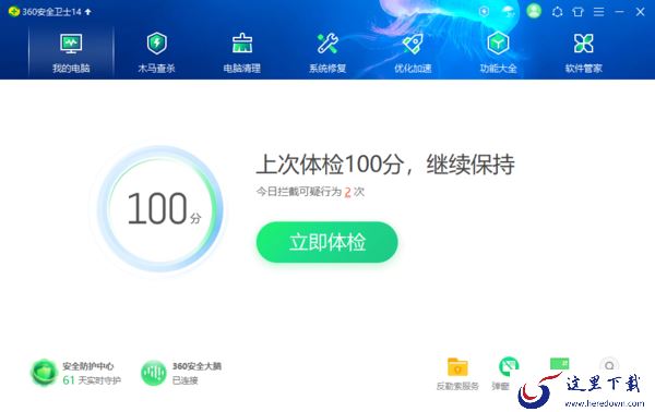 国内公认好用的杀毒软件是哪个_2023公认好用的杀毒工具分享
