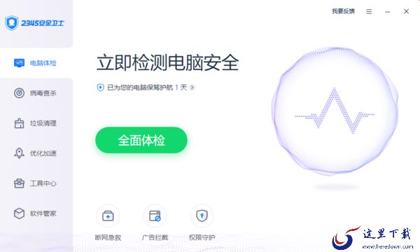 国内公认好用的杀毒软件是哪个_2023公认好用的杀毒工具分享