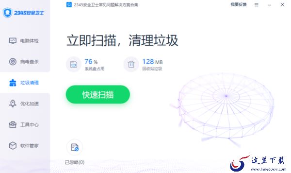 2345安全卫士都有哪些功能_2345安全卫士哪个功能好用