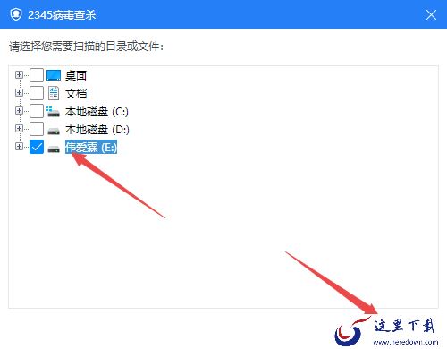2345安全卫士能查杀U盘有没有病毒吗_2345对U盘杀毒教程