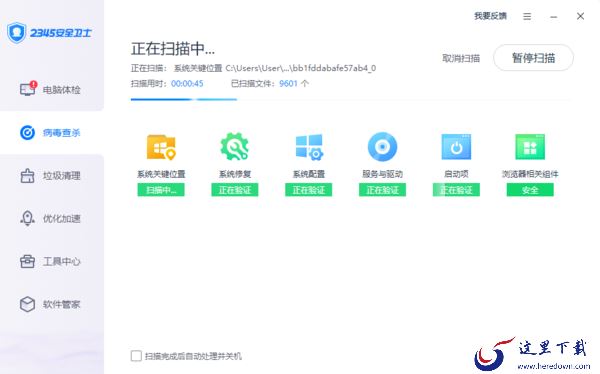 2345安全卫士能阻止流氓软件安装吗_2345卫士可不可以杀木马