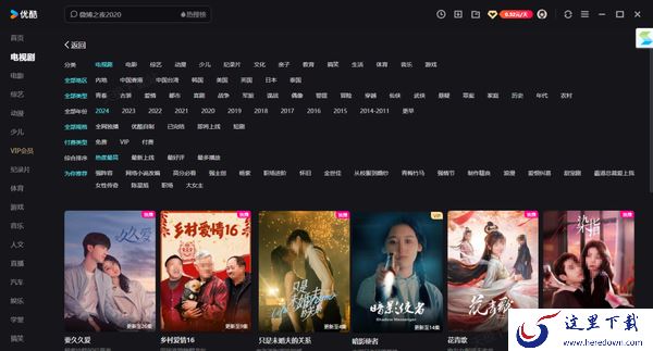 2024优酷热映中的新剧有哪些_最值得看的热门新剧大盘点