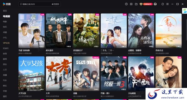 2024优酷热映中的新剧有哪些_最值得看的热门新剧大盘点