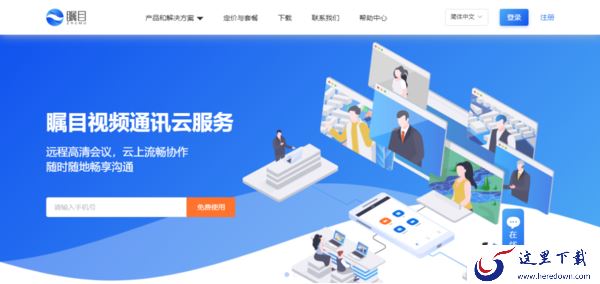 居家办公开会怎么办_3款在线视频会议软件帮你轻松联系