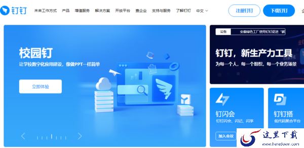 居家办公开会怎么办_3款在线视频会议软件帮你轻松联系