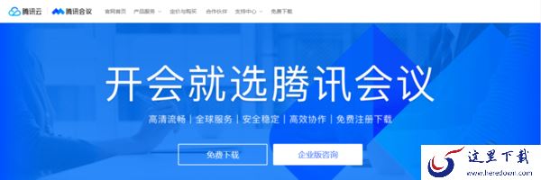 居家办公开会怎么办_3款在线视频会议软件帮你轻松联系