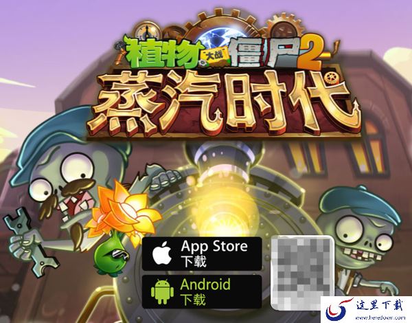 植物大战僵尸安卓版的无尽挑战都有哪些须知