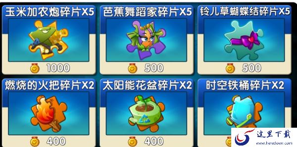 植物大战僵尸安卓版的无尽挑战都有哪些须知