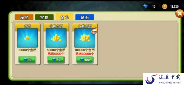 植物大战僵尸2钻石都有什么用处？