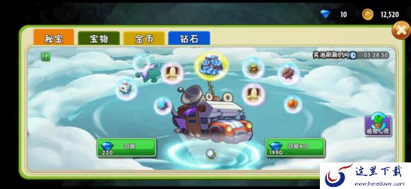 植物大战僵尸2钻石都有什么用处？