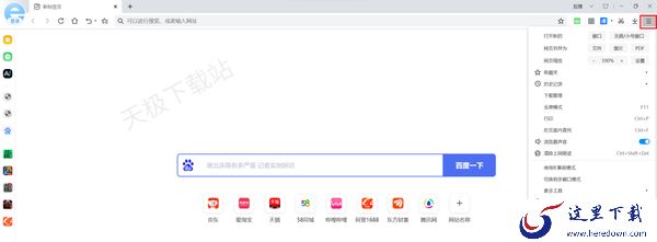 2345浏览器字体格式大小怎么设置_2345浏览器主页页面设置一览