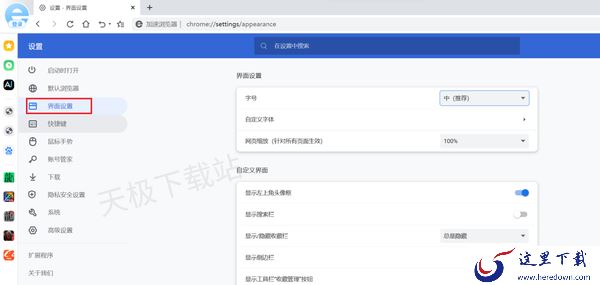 2345浏览器字体格式大小怎么设置_2345浏览器主页页面设置一览