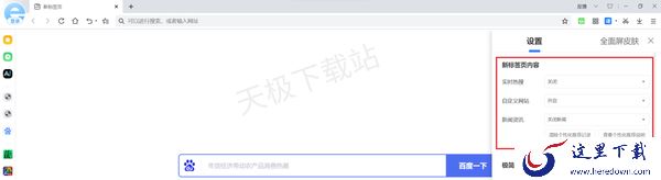 2345浏览器字体格式大小怎么设置_2345浏览器主页页面设置一览