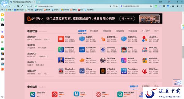 2345王牌浏览器网页背景色异常是什么情况_解决步骤看这里