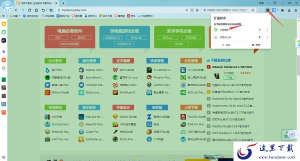 2345王牌浏览器网页背景色异常是什么情况_解决步骤看这里