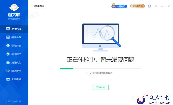 鲁大师的浏览器防护功能在哪里_浏览器防护开启步骤解析
