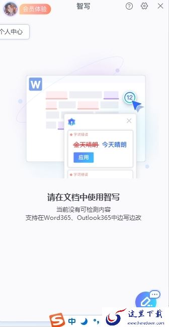 轻松成为写作高手!选择这3款有AI写作功能的智能输入法