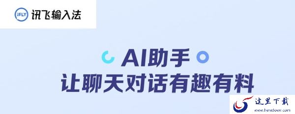 轻松成为写作高手!选择这3款有AI写作功能的智能输入法