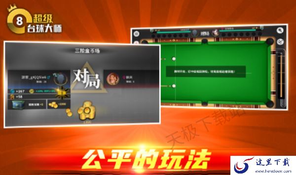 最好玩最受欢迎的桌球游戏推荐_热门桌球游戏排行榜TOP10