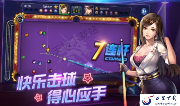 最好玩最受欢迎的桌球游戏推荐_热门桌球游戏排行榜TOP10
