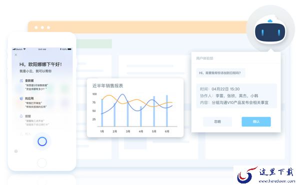 电脑版云之家的下载位置及安装登录全流程解析