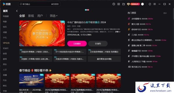 想重温春晚经典?这些视频软件帮你记录历年春晚精彩瞬间