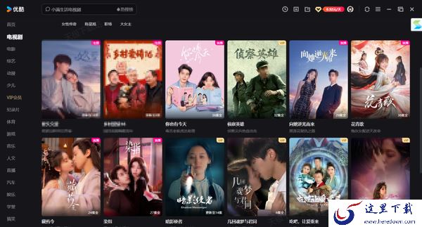 2024优酷热映中的新剧有哪些_最值得看的热门新剧大盘点