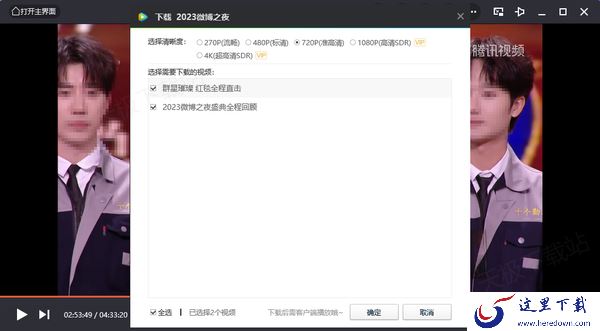 2024微博之夜直播回放在哪看_免费全程回顾平台分享